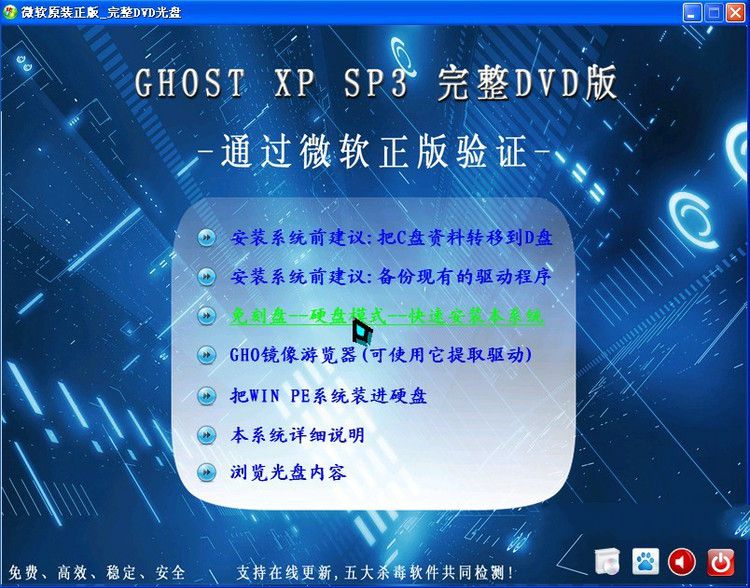 ghost xp sp3ٷԭ