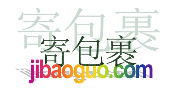 jibaoguo.com.jpg